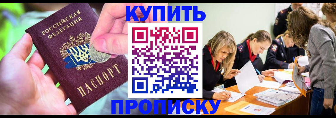 прописка в квартире в Костомукше