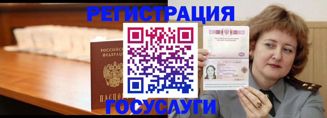 временная регистрация недорого в Костомукше