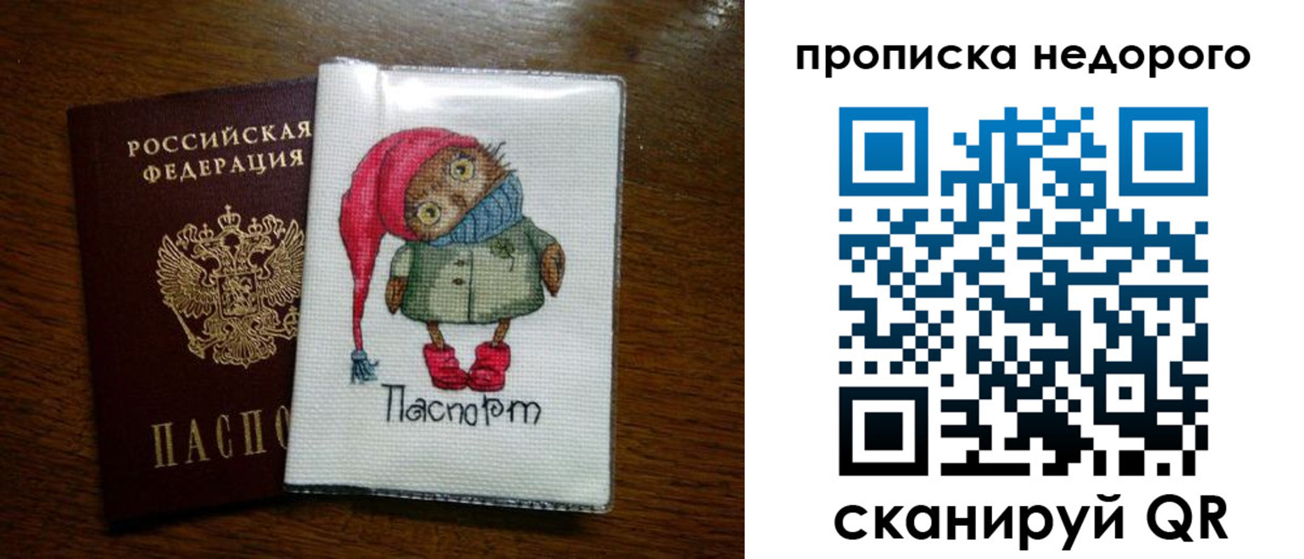 прописка для школы в Костомукше