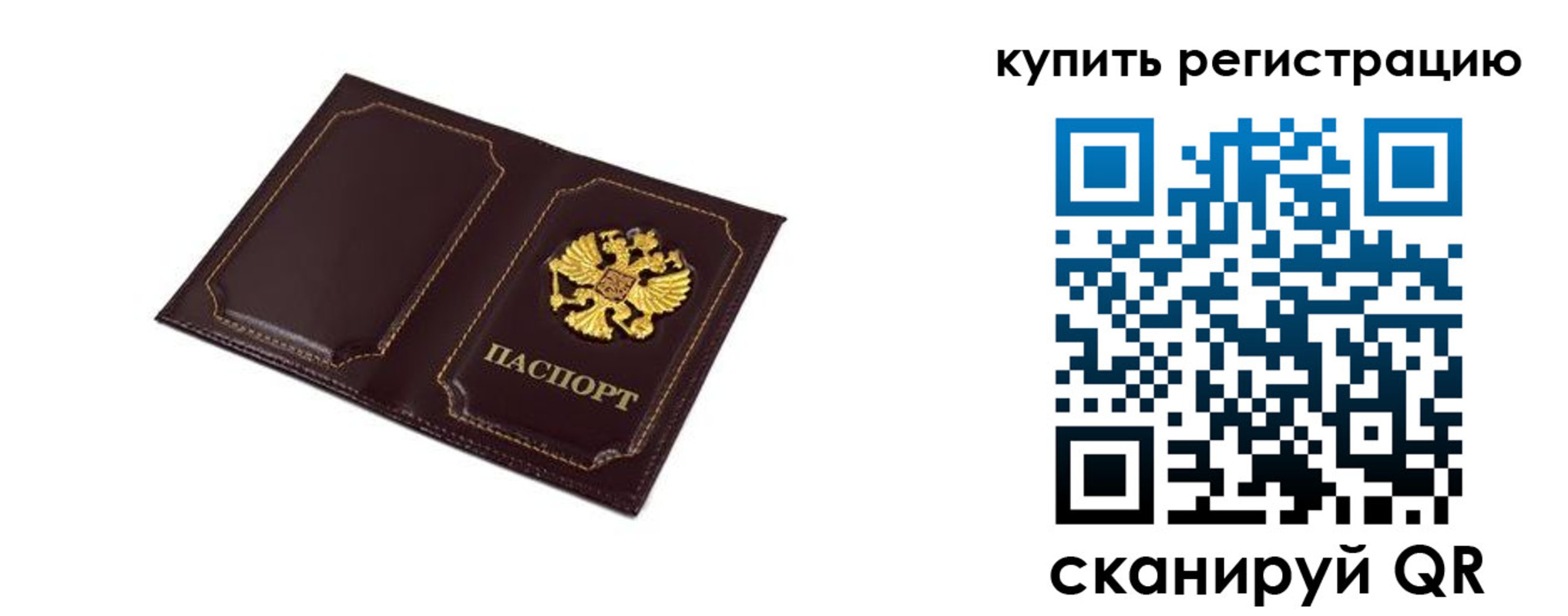 прописка ребенка в Костомукше