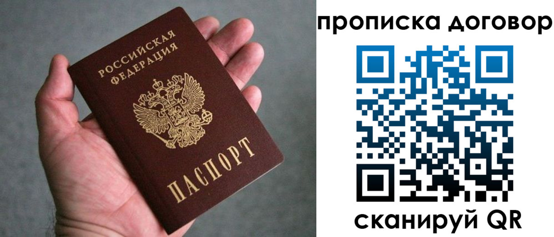 где прописаться в Костомукше