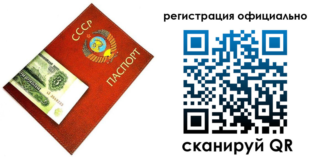 прописка ребенка в Костомукше