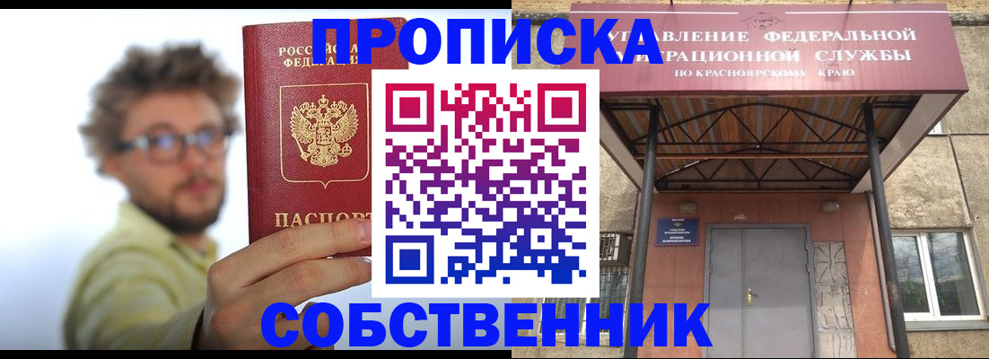 прописка для школы в Костомукше