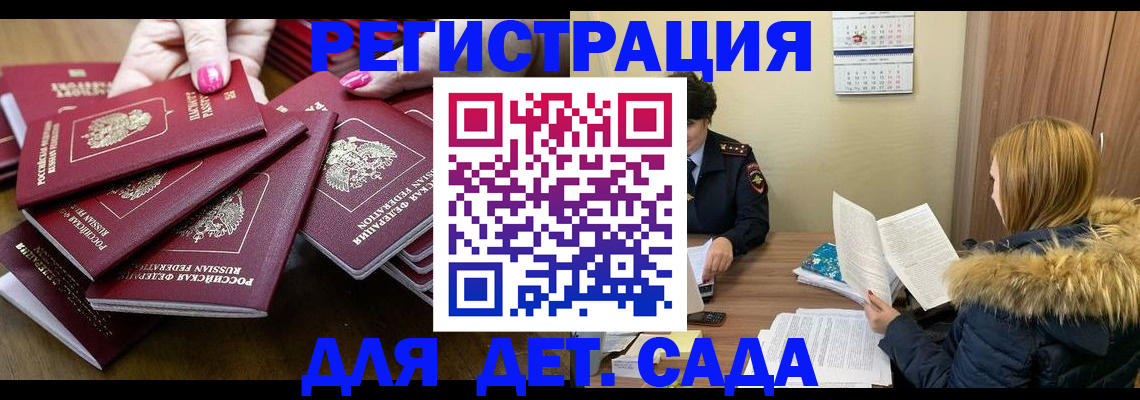 купить прописку в Костомукше