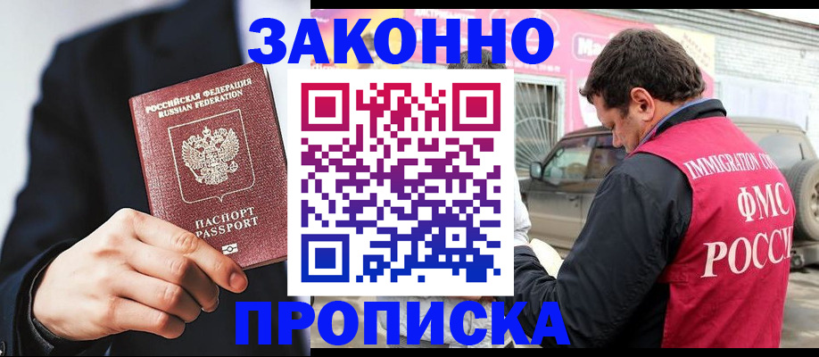 прописка в квартире в Костомукше