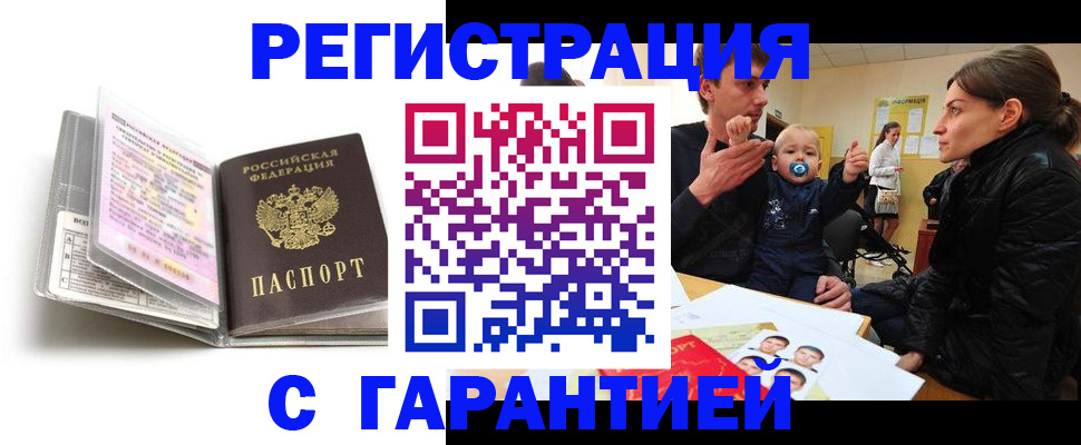 временная регистрация недорого в Костомукше